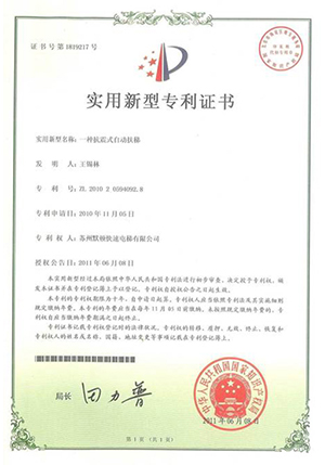实用新型专利证书